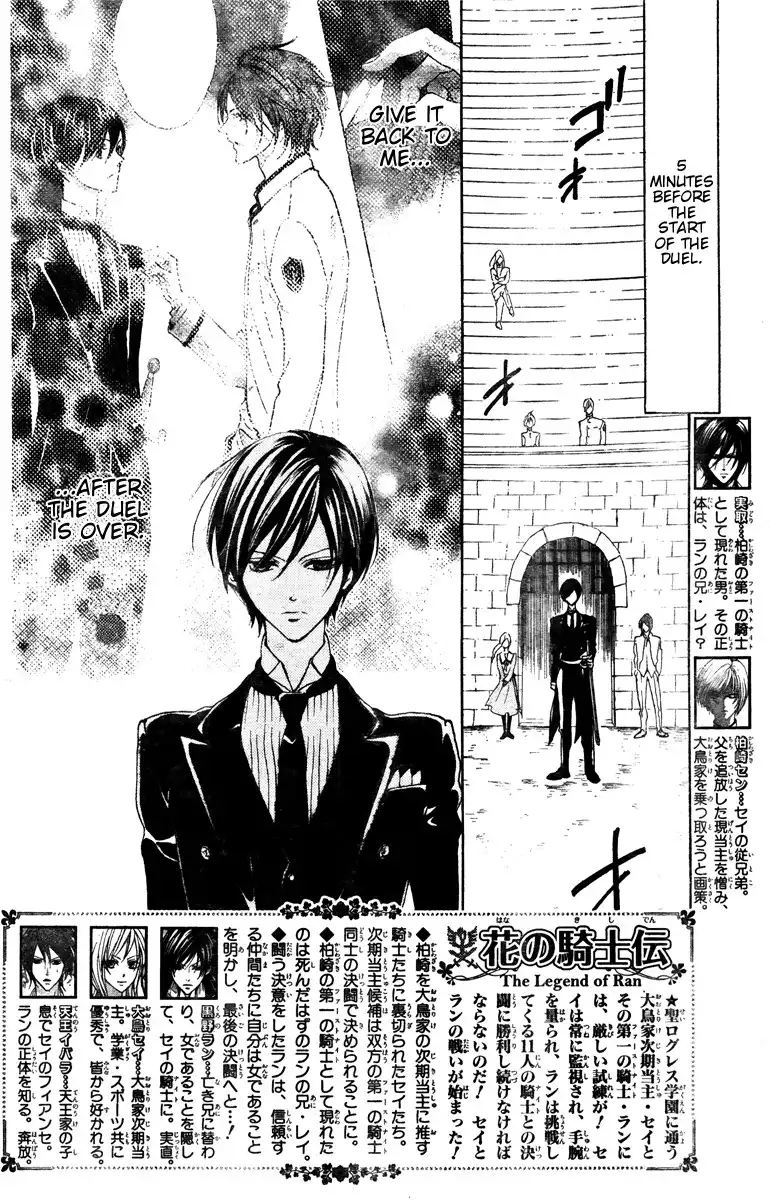 Hana no Kishi Chapter 26 3